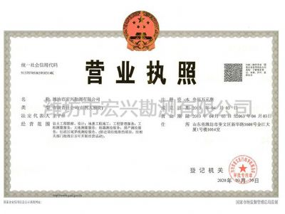 点击查看详细信息<br>标题：营业执照 阅读次数：6106