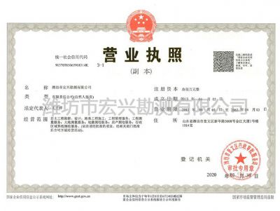 点击查看详细信息<br>标题：营业执照副本 阅读次数：5629